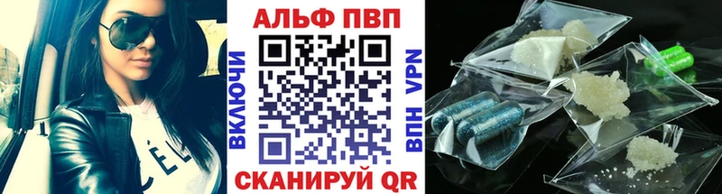 A-PVP крисы CK Приволжский