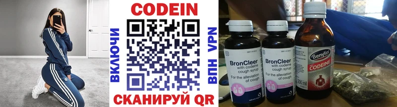Codein Purple Drank  где найти   Приволжский 